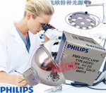 PHILIPS 6423 15V150W 手术无影灯杯