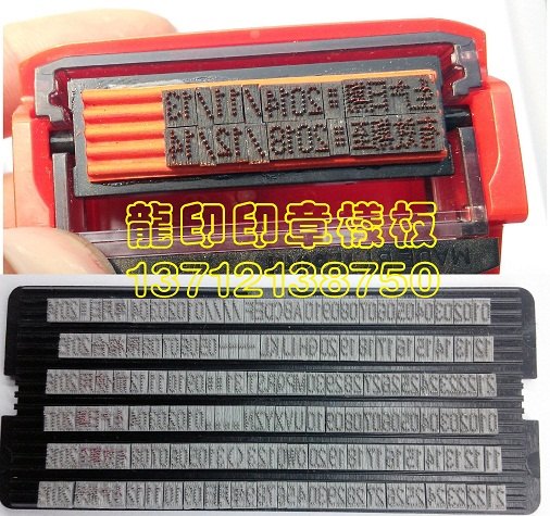 专业生产采码机印章,点状喷码日期印章,任意组合喷码日期章