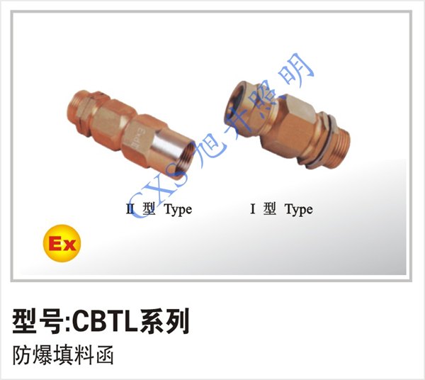 厂家直销】重庆CBTL 黄铜电缆防爆填料函 欢迎来电洽谈