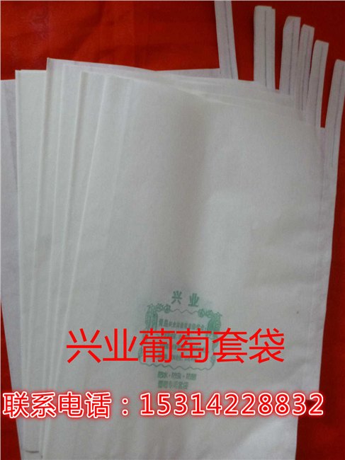 供应葡萄套袋，苹果套袋，桃子套袋，梨套袋，