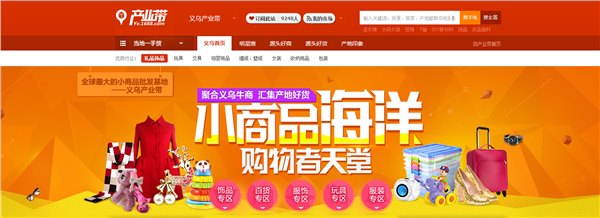 全新购物批发平台