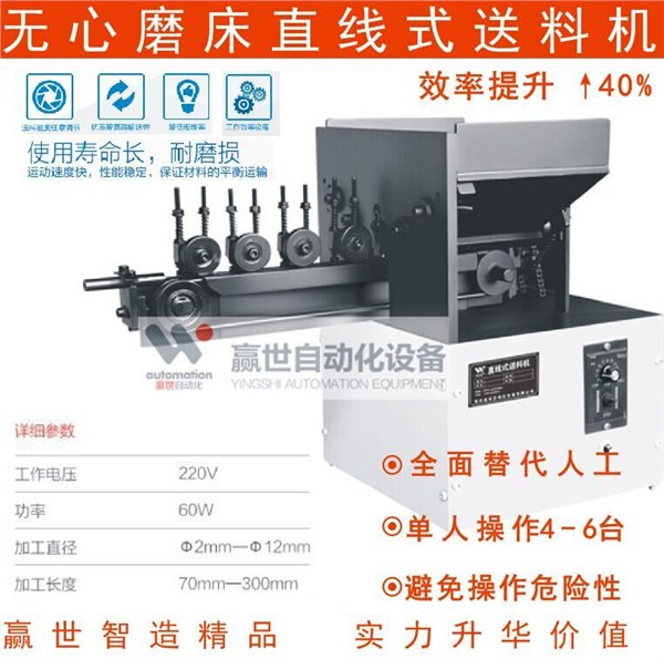 供应定做无心磨床全自动送料机 圆棒材自动送料机