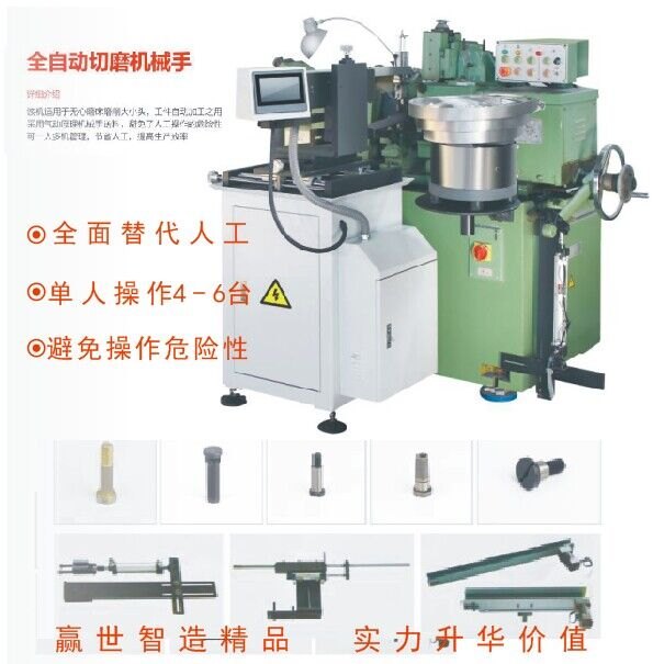 切磨机械手 无心磨床机械手赢世新品