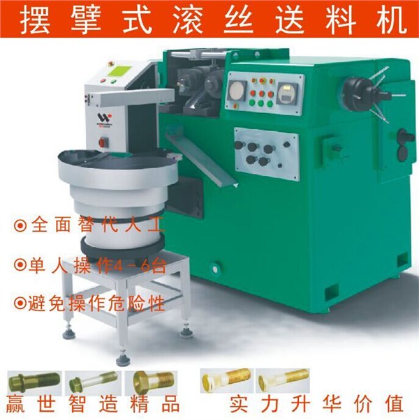 全自动无心磨床上料机械手--横臂式