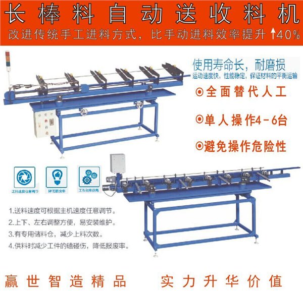 供应无心磨床送料机丨长棒料自动上下料