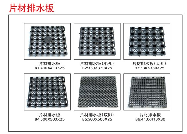 辽源蓄水板价格