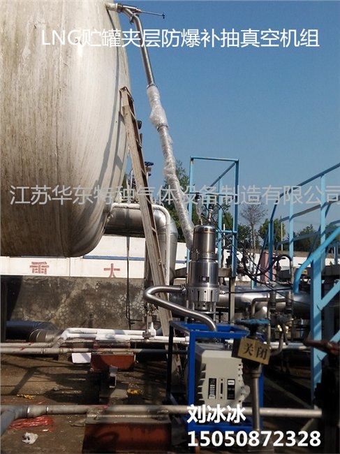 低温液体储罐抽真空