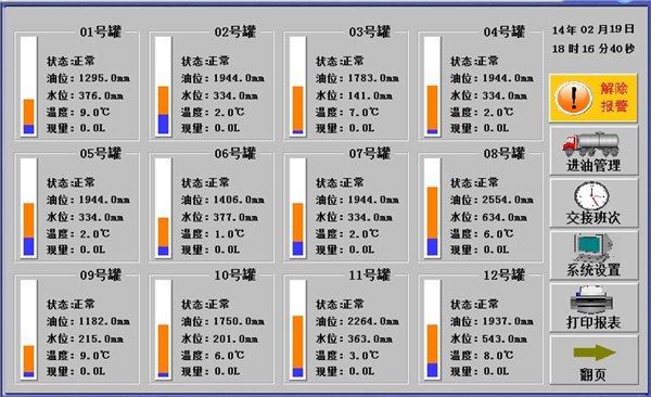 河南最好的加油站自动计量系统生产厂家-郑州开物通