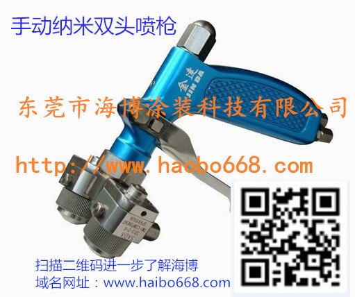纳米喷镀专用枪 双头喷枪
