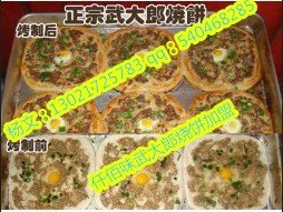 武大郎烧饼加盟,80后夫妻开武大郎烧饼店,一年买