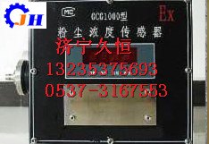 粉尘浓度传感器
