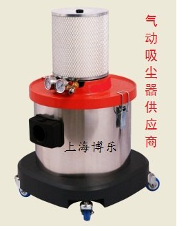气源式工业吸尘器 气动工业吸尘器