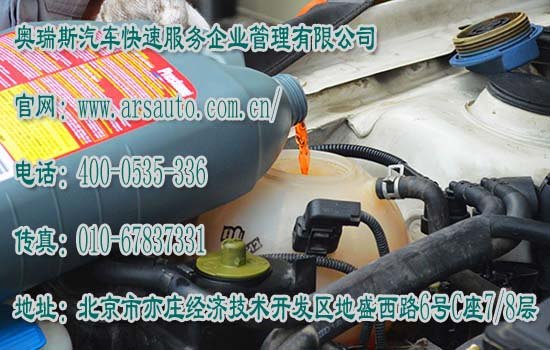 上门更换防冻液,防冻液采购