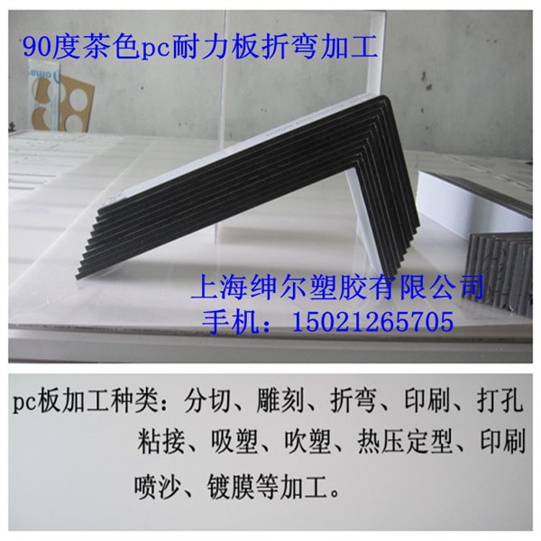 抗冲击耐力板 防护设备pc板材加工 pc耐力板深加工