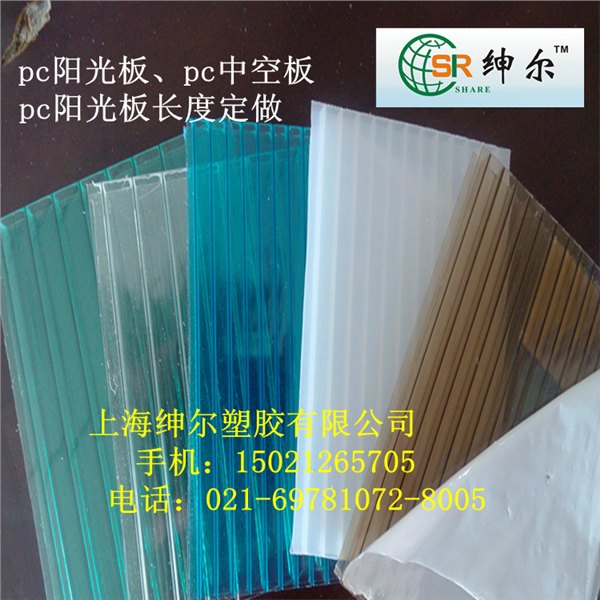 阳光房专用蓝色pc耐力板 聚碳酸酯pc板材 含UV抗紫外线pc塑料