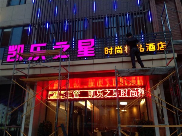 不锈钢扣边字 玫瑰金 黑钛扣边字【蓝之媒】