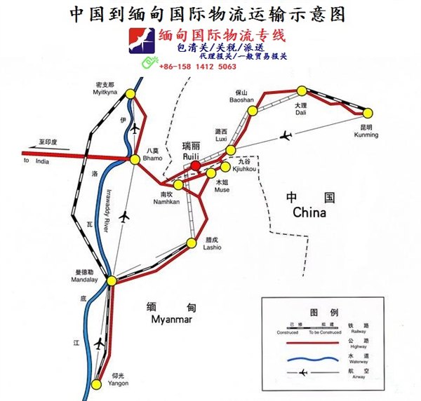 缅甸快递运输