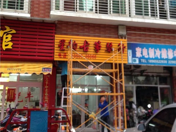 泉州LED发光字 制作就找蓝之媒