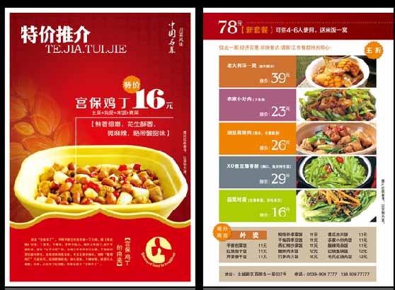 深圳餐饮宣传单印，美容彩页印刷