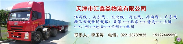 天津至太原物流