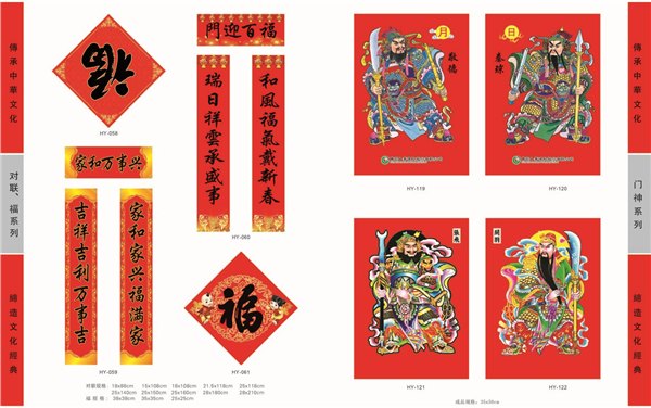 国内专业的对联红包制作印刷