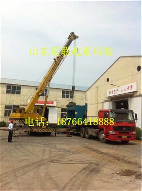 起重,山东重联,起重150T