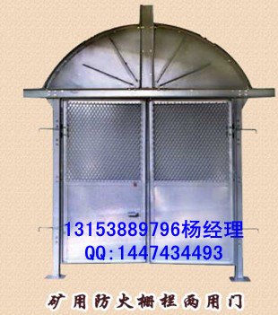 矿用防火栅两用门【常用于各种硐室、材料库】危险时
