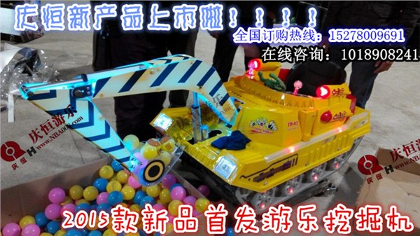 广场游乐挖掘机供应商/防城港儿童挖掘机厂家直销/室外挖掘机