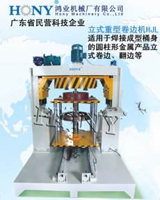 不锈钢金属圆形垃圾桶水桶烤炉蒸桶自动立式卷边机HJL