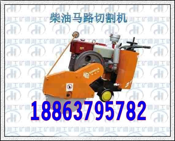 过年选什么，德海马路切割机，马路切割机，柴油