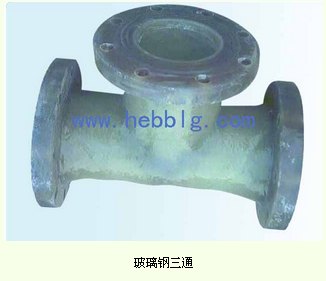 批发玻璃钢三通哪家好 兴泰玻璃钢三通厂家值得信赖