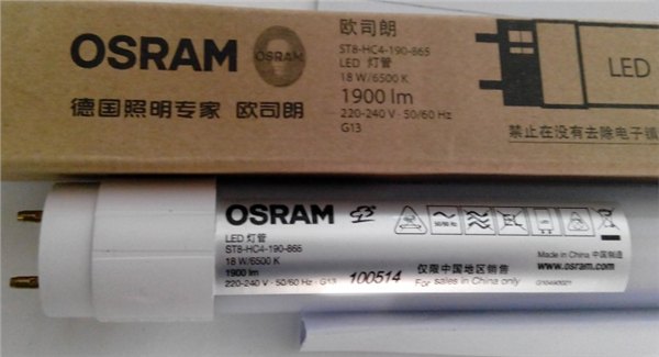 18w 灯管 欧司朗 LED T8 商场 办公楼 别墅照明灯管