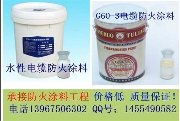 杭州白银定西电厂电缆防火涂料 电厂电缆防火涂料