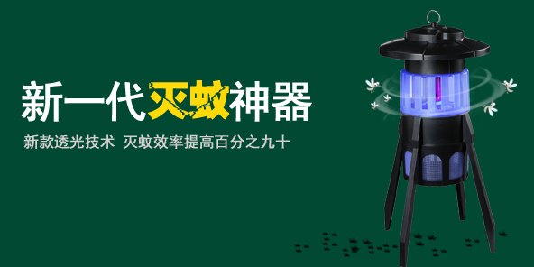 户外防水灭蚊器气流吸蚊灯光触媒电子灭蚊灯
