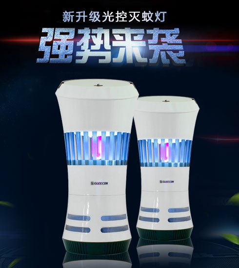 吉力光触媒灭蚊器灭蚊方法电子灭蚊灯