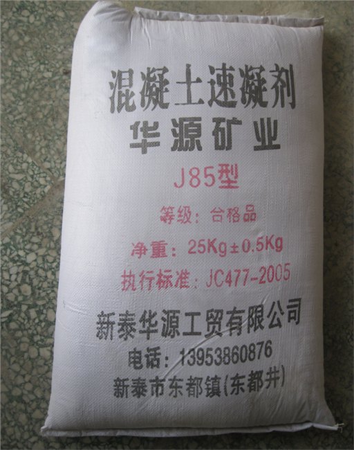 山东J85型速凝剂 速凝剂批发