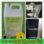 供应玻璃去霉剂|玻璃去彩虹