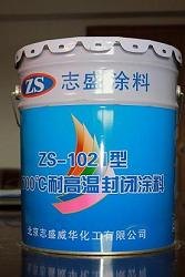封闭保护涂料