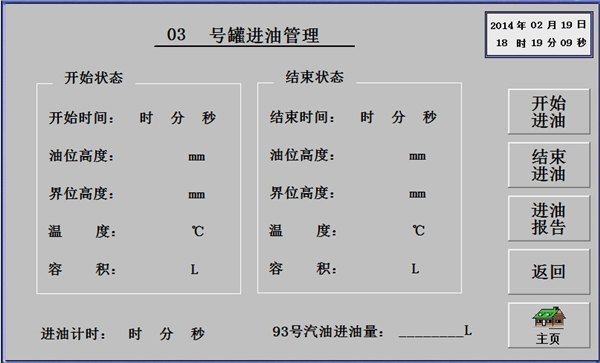 郑州开物通电子专业生产加油站专用自动计量系统，价