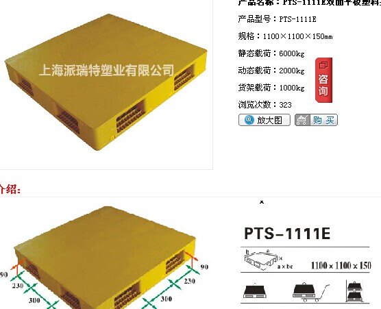 仓储双面塑料托盘自动化立体库平板塑料托盘医药平板