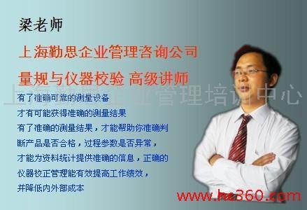 2015年1月上海普陀区计量内校员资格管理培训