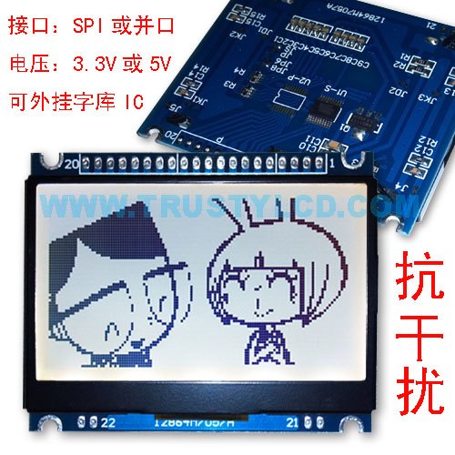 2.8寸12864高品质单色显示屏防静电抗干扰性能强