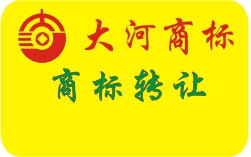 河南大河商标续展_叶县商标续展注册申请_商标续展注册申请