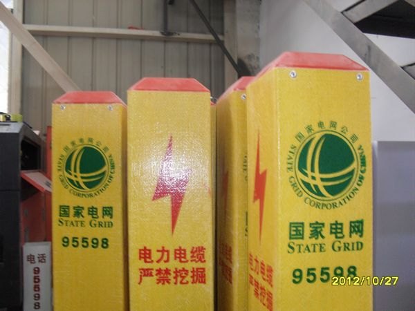 【电力玻璃钢标志桩厂家】【电力玻璃钢标志桩河北价