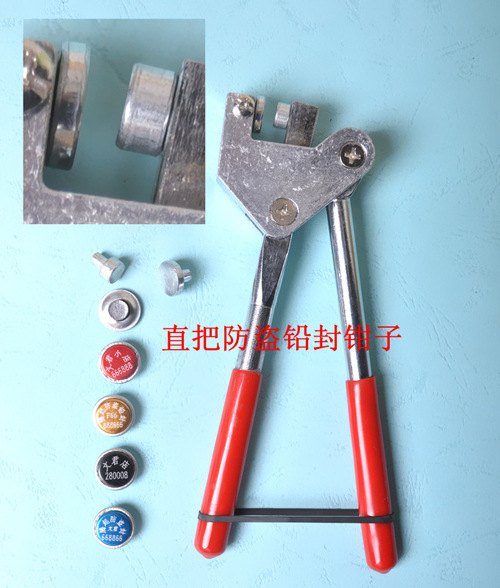 防盗铅封钳谦和
