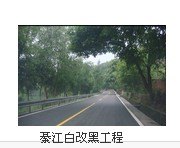 重庆优质公路保养--重庆高田实业集团提供