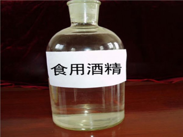 【15新惠】河北普级食用酒精价格|厂家批发