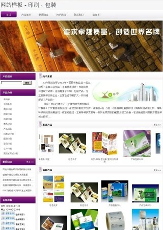 自助建站软件，企业网站建设软件