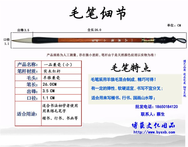 羊毫毛笔大中小楷羊毫狼毫兼毫毛笔批发