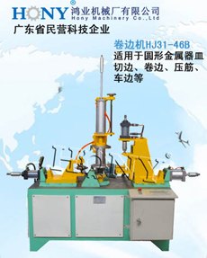 不锈钢圆形焊接桶身多功能卷边机